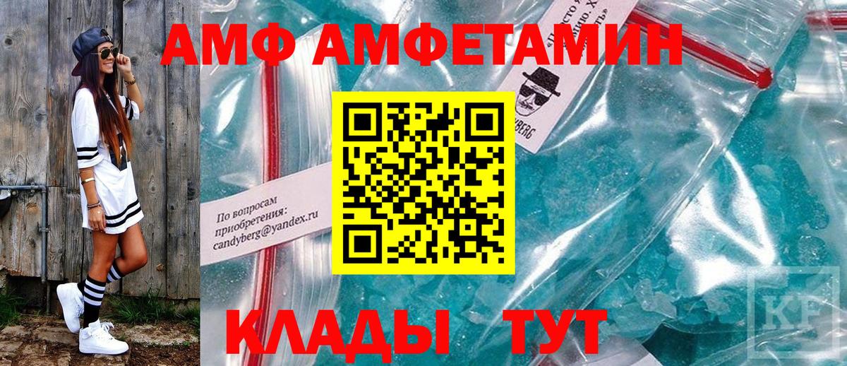 Кинешма  АМФ 98%    ССЫЛКА  Вход с VPN 
