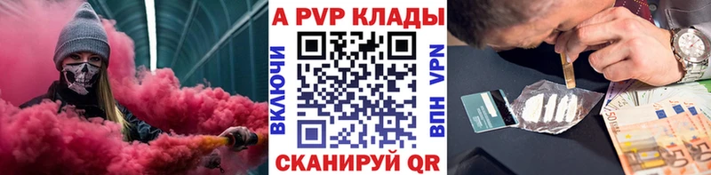 А ПВП кристаллы  mega ONION  Кинешма 