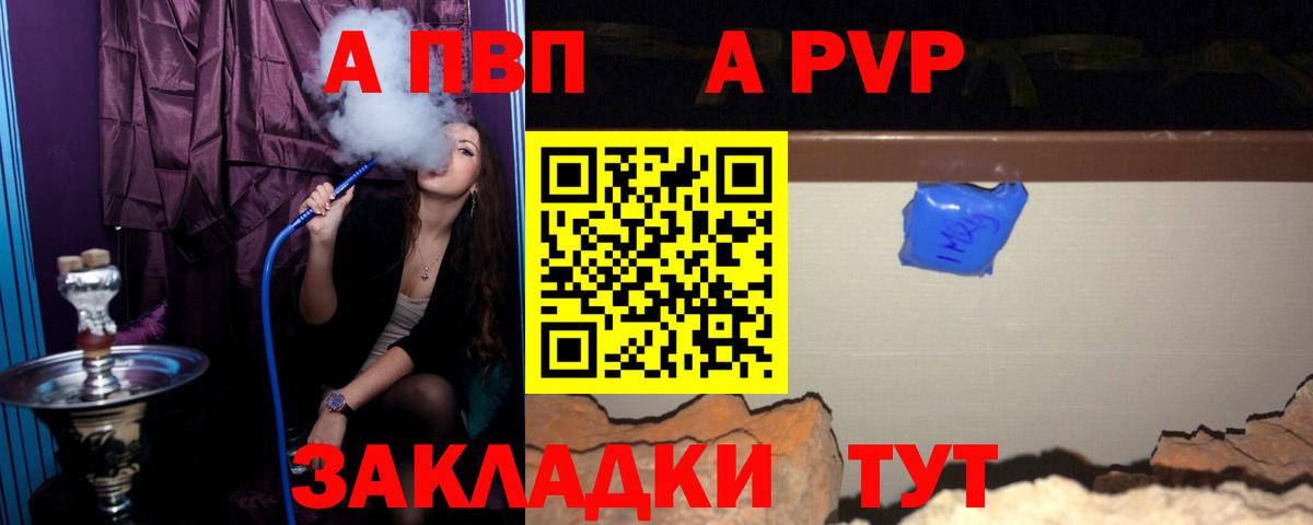 A-PVP СК  Вход с VPN  Кинешма  Alfa_PVP крисы CK  Alpha-PVP  A-PVP Crystall 