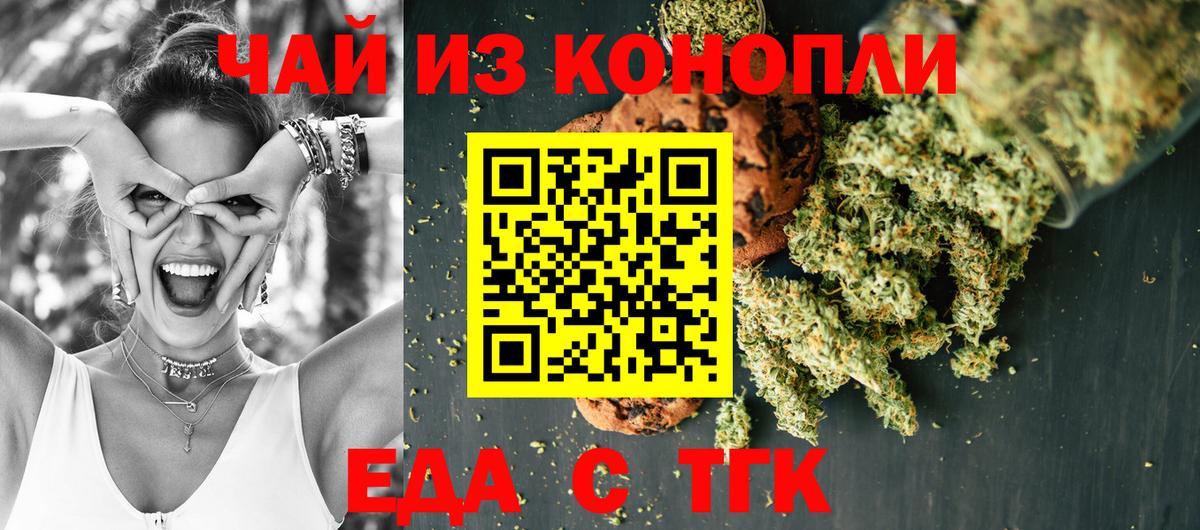 Cannafood марихуана  Вход с VPN  Кинешма 