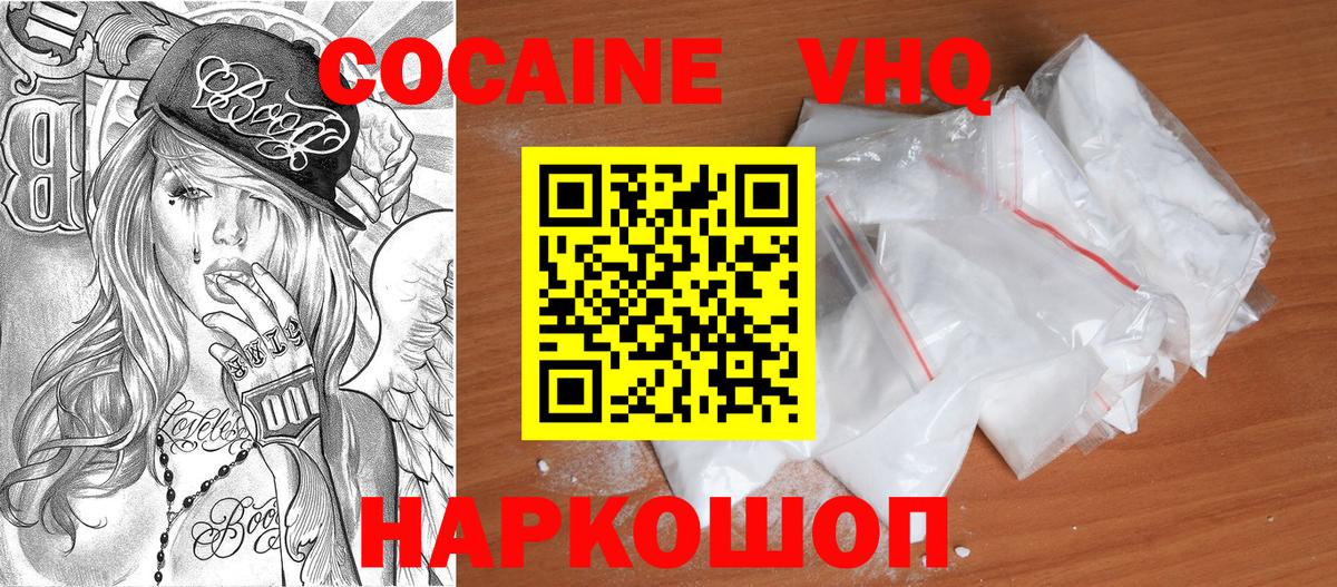 COCAIN Fish Scale  Cocaine Перу  Кинешма  Вход с VPN 