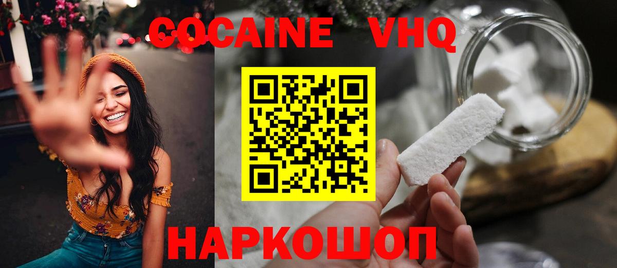Cocaine 99% Кинешма