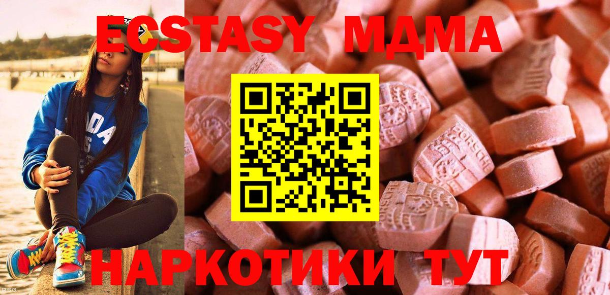 ЭКСТАЗИ 250 мг Кинешма