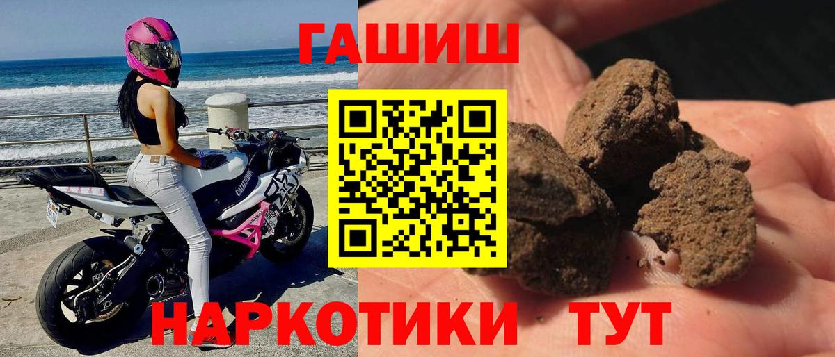 ГАШИШ убойный  ГАШИШ  Гашиш Premium  Кинешма  Вход с VPN 
