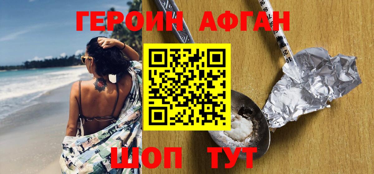 Героин герыч Кинешма