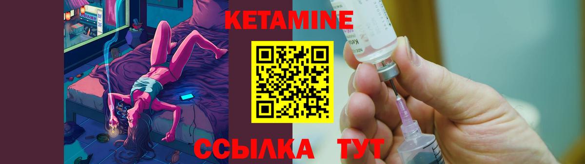 Кетамин VHQ Кинешма
