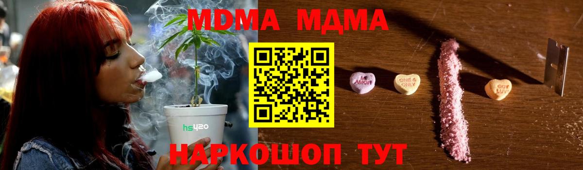 Кинешма  МДМА Molly  Вход с VPN  МДМА crystal 