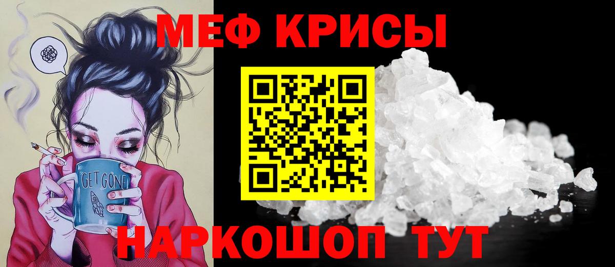 Мефедрон  МЯУ-МЯУ  Вход с VPN  Кинешма  МЕФ мука  Меф мяу мяу 