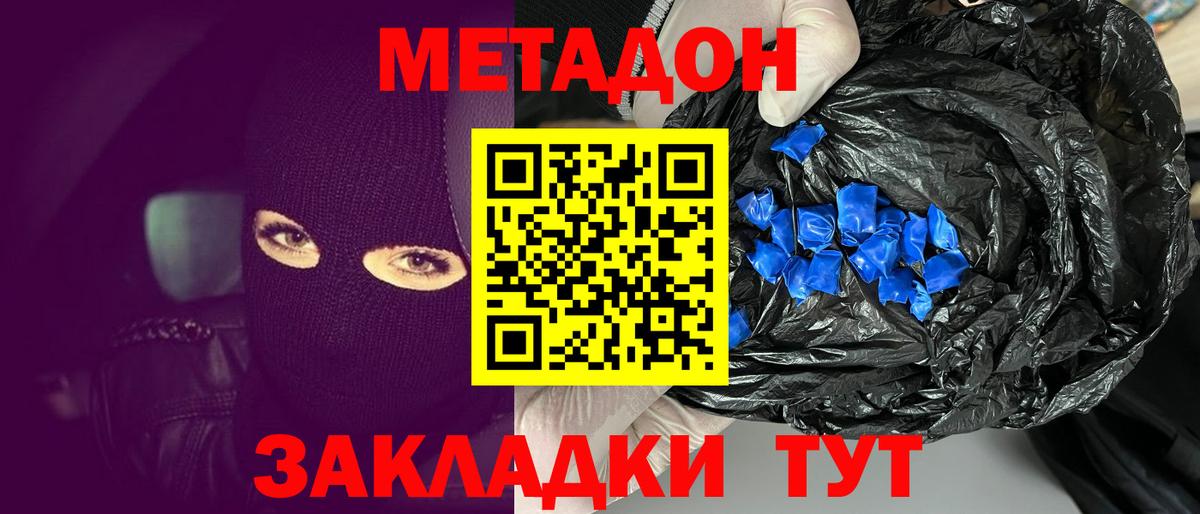 Метадон белоснежный Кинешма