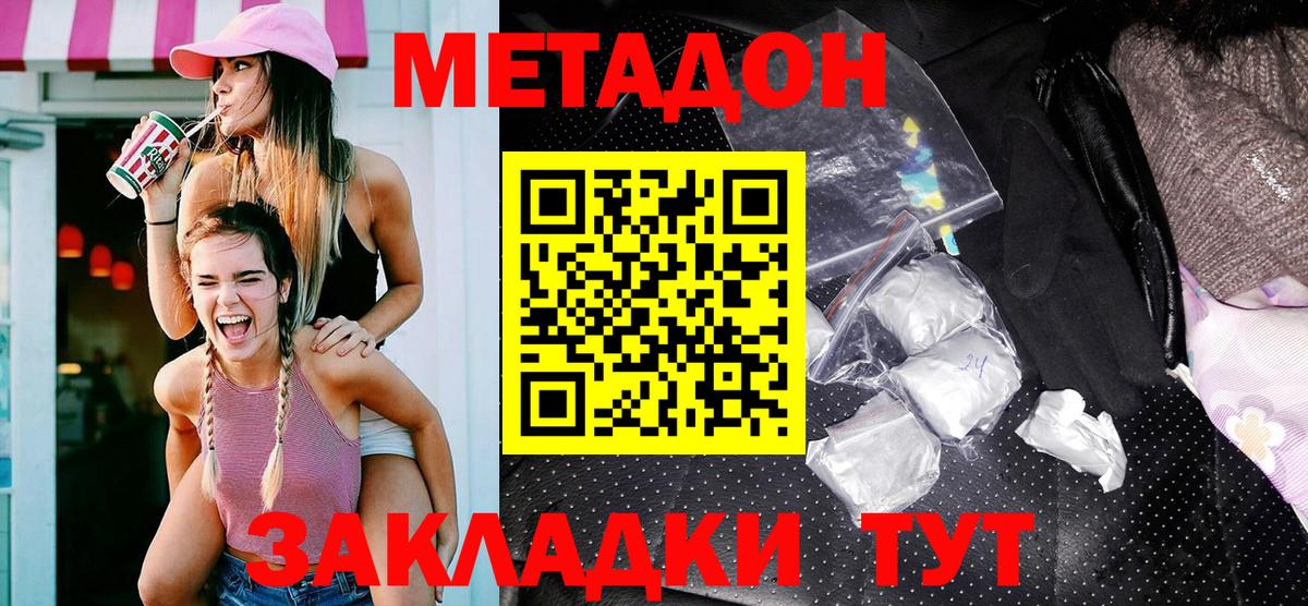 Кинешма  МЕТАДОН белоснежный    сайт  Вход с VPN 