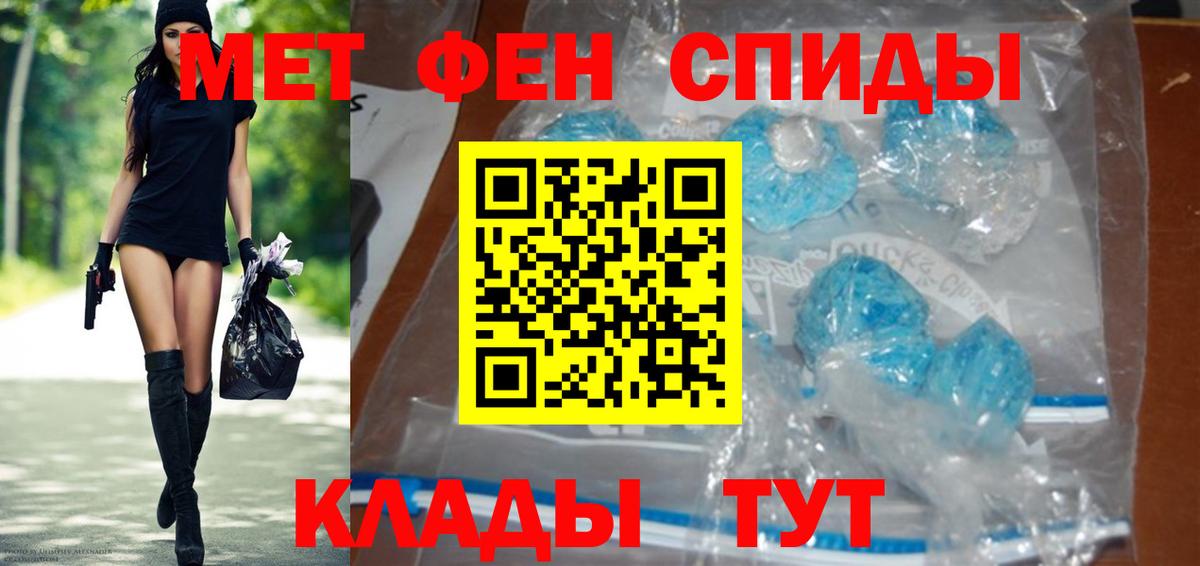 Кинешма  МЕТАМФЕТАМИН пудра  Вход с VPN 