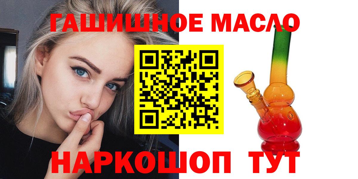 Кинешма  Дистиллят ТГК Wax  Вход с VPN  ТГК концентрат 