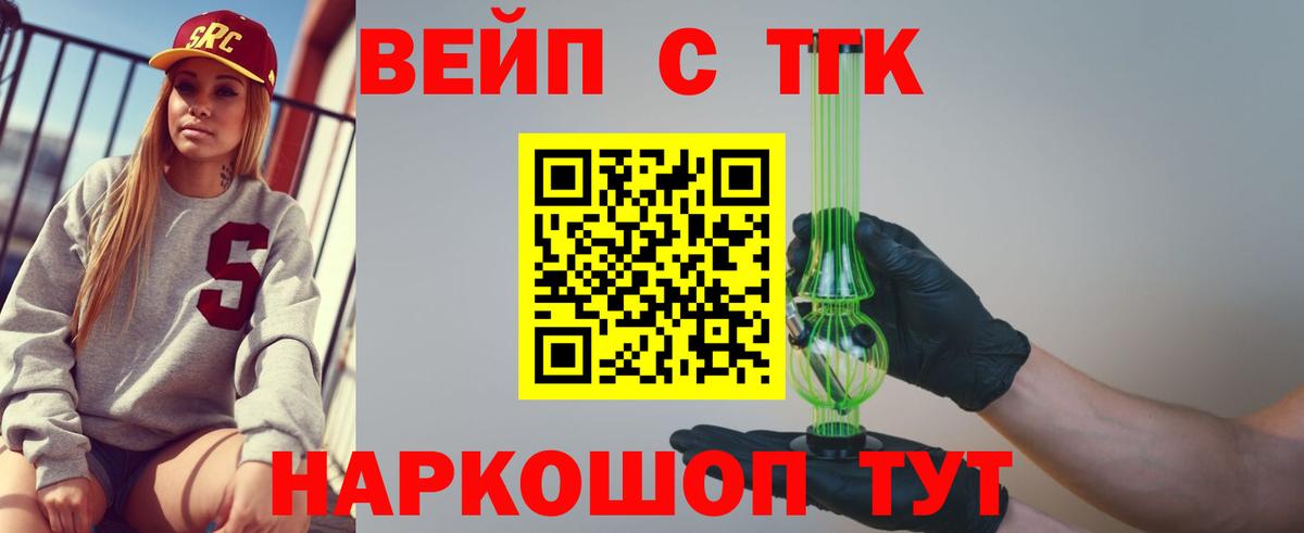 Дистиллят ТГК Wax Кинешма